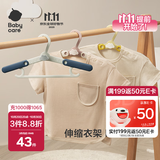babycare儿童衣架多功能新生婴儿宝宝晾衣架伸缩防滑衣挂收纳 维尔粉8个装