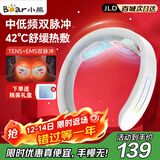 小熊（Bear）颈椎按摩器颈椎按摩仪肩颈按摩仪双频脉冲按摩仪热敷智能按摩器护颈仪生日礼物送男生女生长辈
