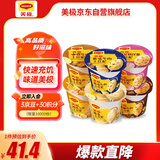 美极（Maggi) 6口味土豆泥35g*6盒 代早餐即食冲泡速食 雀巢出品