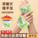 NHFOUYOU暖宝宝暖贴穿戴式暖手足宝包学生办公室冬季保暖神器自发热40片装