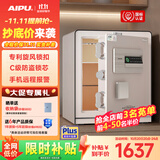 艾谱（AIPU）保险柜家用 保险箱指纹密码办公财务防盗防搬走 小型全钢国标3C认证远程报警 京智高45CM智能白