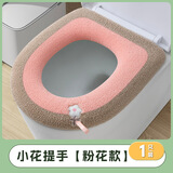 百字家用O型通用坐便套针织马桶垫水洗坐垫四季坐便垫加厚马桶圈2只装