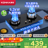 康佳（KONKA）燃气灶煤气灶双灶具 双九孔5.2kW聚能猛火爆炒台式嵌入式 钢玻面板国家补贴 JZY-B902Y（液化气）