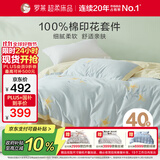 罗莱家纺 全棉四件套纯棉床上用品床单被套百合220*250