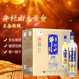 牛栏山百年 珍品陈酿20 土豪金礼盒 浓香型白酒 纯粮酒 42度 1000mL 6瓶 蓝标整箱装