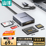 山泽USB/Type-C多功能合一卡器 CF/MS/SD/TF四卡同读 适用相机行车记录仪监控内存卡手机储存卡CRS04B