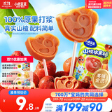 小鹿蓝蓝 宝宝山楂棒 儿童宝宝零食糖果 山楂棒棒新鲜果干制作 106g