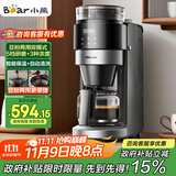 小熊（Bear）【政府补贴】全自动咖啡机 美式家用研磨一体机 豆粉两用自动清洁保温咖啡壶 KFJ-H15Y8