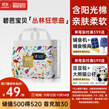 碧芭宝贝丛林狂想曲拉拉裤XL码34片(12-17kg)学步裤超薄 秋冬不闷