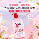 奥妙（OMO）酵素内裤内衣洗衣液樱花香氛520g 去血渍黄渍抑菌有效去除HPV