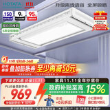 好太太（Hotata）【国家补贴】智能晾衣机隐形嵌入式升降电动晾衣架D-3272离线语音