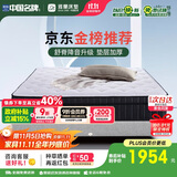 雅兰（AIRLAND）50周年纪念款 独袋弹簧乳胶床垫 蘭朋友舒适3.0 1.5*2米 软硬适中