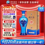 洋河 蓝色经典 海之蓝 42度 480ml 单瓶装 绵柔浓香型白酒