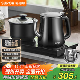 苏泊尔（SUPOR）全自动上水壶煮茶茶台电水壶多段恒温烧水壶电热水壶电茶炉套装养生消毒茶具304不锈钢SW-08C08