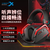 西伯利亚（XIBERIA）K03S 2.4G无线游戏耳机头戴式 蓝牙有线四模电脑电竞吃鸡手游耳麦 超长续航电量显示 fps听声辩位 K03S【武士黑】