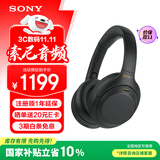 索尼（SONY） WH-1000XM4 头戴式无线耳机 蓝牙降噪耳机 网课游戏适用耳麦礼物送男女友学生 黑色