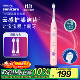 飞利浦（PHILIPS）儿童电动牙刷 男孩女孩生日礼物 适用4-6-12岁2种模式 自带2支刷头粉HX2432/02 国家补贴