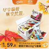 德芙（Dove）丝滑牛奶巧克力休闲零食婚庆喜糖送女友生日礼物儿童解馋充饥食品 德芙222g什锦*2盒装 444g