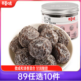 百草味 老婆梅闲了梅168g 微咸清香九制蜜饯果干梅子办公室零食