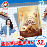 大白兔x李沁明星同款 巴旦木太妃糖198g焦香味 结婚喜糖 童年怀旧糖果