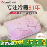 志高（CHIGO）热水袋暖手宝 电暖水袋智能防爆暖手袋暖宝宝 可拆洗热敷腰暖肚子