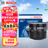 博世（BOSCH）机油滤芯滤清器0063英菲尼迪QX50607080/Q5070L/M25L35/EXFX3537