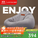 LUCKYSAC懒人沙发豆袋EPP 客厅卧室阳台单人榻米小沙发椅 舒适款暖灰色