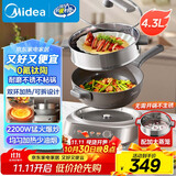 美的（Midea）钛陶电炒锅 电蒸锅 分体式电煮锅不沾多功能一体炒菜专用锅电火锅煎锅 4.3L煎饼锅HCG2818S配蒸笼