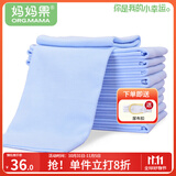 妈妈果（org.mama）婴儿尿布纯棉可水洗新生儿尿片介子布柔软透气全棉布料宝宝尿戒子 蓝色- 10条装 46*50cm大尺寸