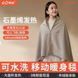 昕科办公室取暖披肩毯石墨烯盖毯保暖护膝腹毯无线电加热披肩暖脚神器