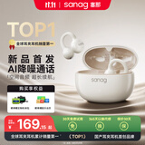 SANAG塞那蓝牙耳机【首单立减15%】Z50pro耳夹式 AI骨传导概念无线通话降噪运动无损音乐耳机 【金标】Z60s AI新品首发 杏仁白 声学突破·品质认证