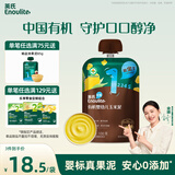 英氏婴幼儿有机玉米果蔬泥100g 宝宝外出速食即食辅食蔬菜泥6个月以上