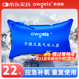 欧格斯氧气袋便携氧气瓶医用家用储氧吸氧袋充氧袋孕妇老人大容量42L