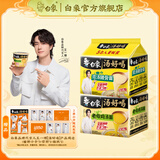 白象 汤好喝方便面老母鸡汤招牌猪骨泡面组合方便速食多口味袋装整箱 老母鸡+浓汤猪骨面10袋（不辣）