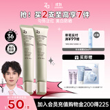 Za姬芮美白防晒隔离霜 绿色隔离*2