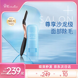 舒适（Schick）舒芙面部修容刀+润颜棒 唇毛汗毛眉毛 小绒毛小胡子 妆前顺滑滋润