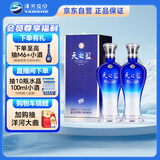 洋河天之蓝 42度 480ml 双瓶装 绵柔浓香型白酒