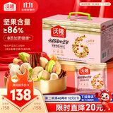 沃隆妈妈每日坚果750g/30袋孕妇零食送妈妈坚果礼盒零食大礼包