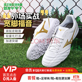 美津浓（MIZUNO）小李子:美津浓足球鞋袋鼠皮比赛成人男人造草地新锐训练飞盘鞋女 【活动特惠价】白金色碎钉-袋鼠皮 41 265MM