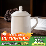 陶相惠陶瓷茶杯带盖办公室茶杯骨瓷纯白会议水杯260ml小号陶瓷杯子定制