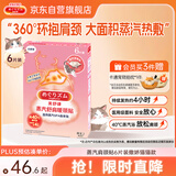 花王（KAO）美舒律蒸汽舒肩暖颈贴6片装 放松舒缓肩颈热敷撒娇猫猫款