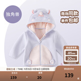 戴维贝拉（DAVE＆BELLA）童装男童服装儿童外套女童春秋款婴儿秋装宝宝衣服小童摇粒绒上衣 独角兽【DBX14462-B】 100 （建议身高90-100cm）
