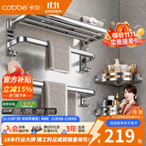 卡贝（cobbe）毛巾架304不锈钢免打孔浴室卫生间置物架浴巾架墙上厕所五金挂件 豪华三件套