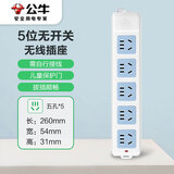 公牛（BULL）无线插座接线板插排拖线板 5位无线插座GN-415（需自行配电源线和插头）