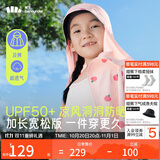 蕉下儿童防晒服外套披风男女童凉感透气防晒AL41324桃桃精灵130