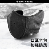 战术鸟冬天防风防寒口罩男女冬季防冻脸保暖面罩骑车骑行耳罩护耳套一体