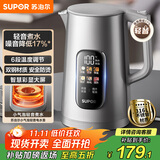 苏泊尔（SUPOR）电热水壶 1.7L大容量调温保温 恒温水壶 大彩屏实时显温烧水壶 316L不锈钢电水壶SW-17J82A
