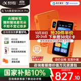 科大讯飞听力宝AI英语宝EBOX Pro【国家补贴】英语听力学习机 听读神器随身听 随时随地磨耳朵 128G