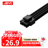 佳翼（JEYI）8Pin电脑主板CPU供电延长线 电源供电线延长线 模组线 8P转4+4P公母延长线加长线 30厘米 黑色