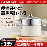 苏泊尔（SUPOR）蒸锅汤锅家用搪瓷汤锅不粘煮锅20cm双层小蒸锅 电磁炉燃气灶通用 22cm （适合2-5人）茶白色